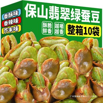 Yunnan Baoshan Green Broad Beans with Shells for Drinking, Crispy Orchid Beans, Roasted Seeds and Nuts, Casual Snacks, Wholesale Spicy Snacks