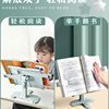 Reading Stand, Kidsren's Book Stand, Reading Artifact, Multi-Functional Adjustable Adjustable Bookshelf, Book Clip Holder, Book Support