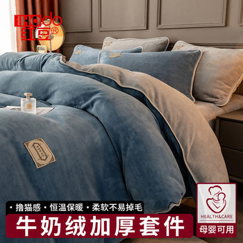 High-End Milk Velvet Bed Four-Piece Set, Flannel Coral Velvet Bed Bed Sheets and Quilt Cover, Autumn and Winter Thickeneded and Velvet Three-Piece Set