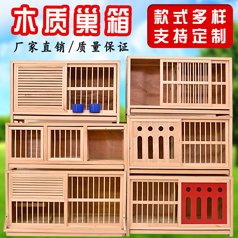 Pigeon Pairing Cage, Racing Pigeon Flight Box, Pigeon Cage, Breeding Cage, Breeding Pigeon Adjustment Cage, Pigeon Equipment