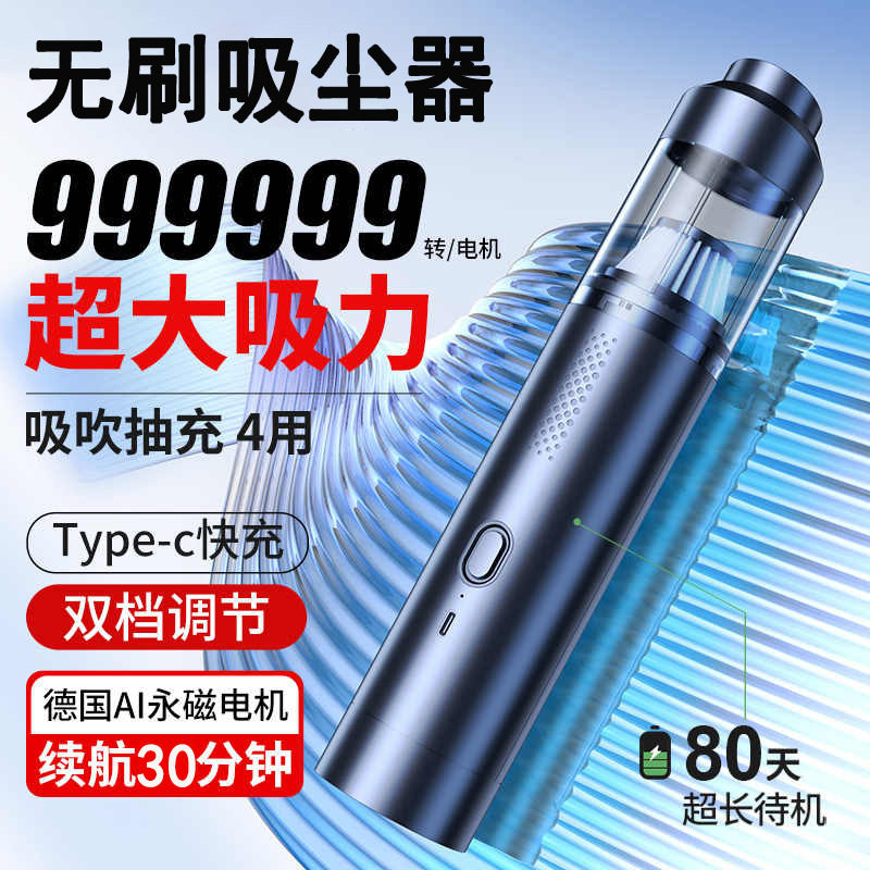 Car vacuum cleaner car household wireless charging car handheld brushless dust collector suction and blowing dual-purpose pet hair suction device