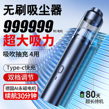 Car vacuum cleaner car household wireless charging car handheld brushless dust collector suction and blowing dual-purpose pet hair suction device