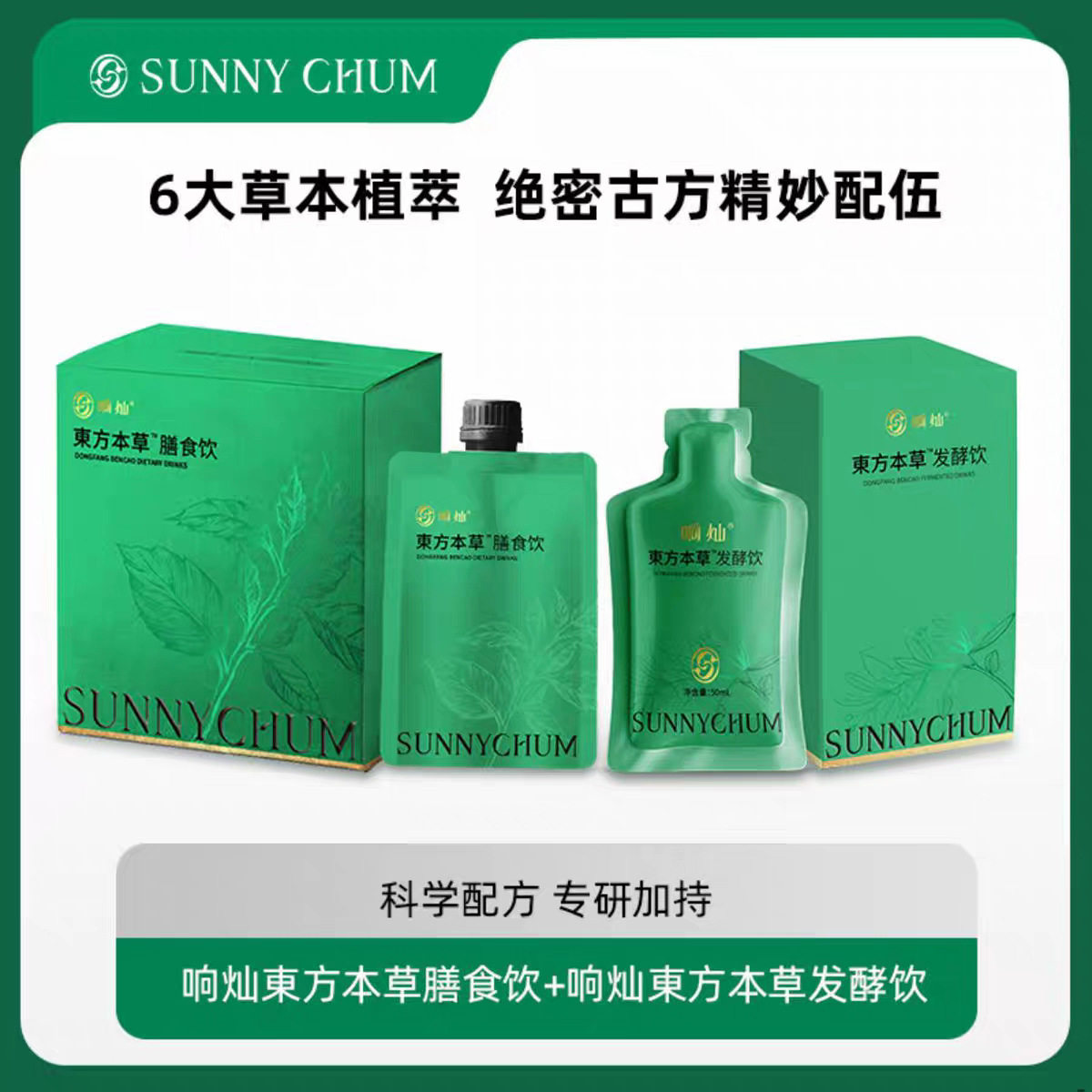 Xiang Can Oriental Materia Herb Dietary Drink Fermented Drink New Product Apothea Dietary Drink Pursuit Milk Tea Official genuine goods