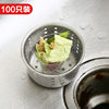 Disposable Kitchen Sink Filter Screen Vegetable Washing Basin Sink Garbage Residue Filter Leftovers Floor Drain Mesh Cover