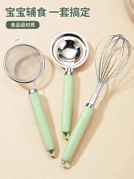 Egg White Separator Baby Food Egg Beater Stirring Stick Filter Sieve Ultra-Fine Cake Baking Tool Set No