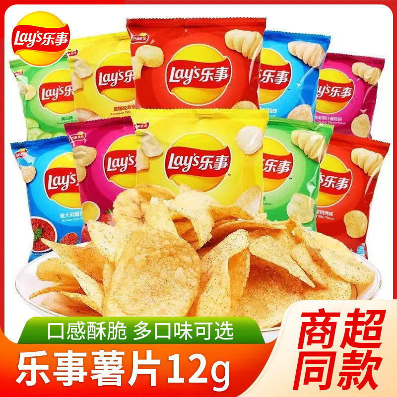 Potato Chips Small Bag 12g Potato Chips Student Leisure Food le Things New Year Snacks Children's Gift Bag Whole Box