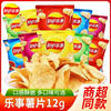Potato Chips Small Bag 12g Potato Chips Student Leisure Food le Things New Year Snacks Children's Gift Bag Whole Box