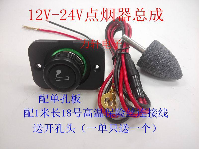 Car Cigarette Lighter Assembly Car Cigarette Lighter Hole Motorcycle Modified Seat 12V 24V Cigarette Lighter Car Socket
