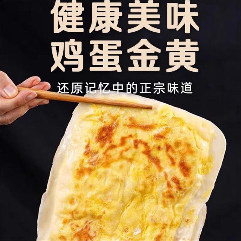 Egg-Filled Pancake Dough, Children's Breakfast Semi-Finished Product, Hand-Grab Pancake Dough, Commercial and Household Use