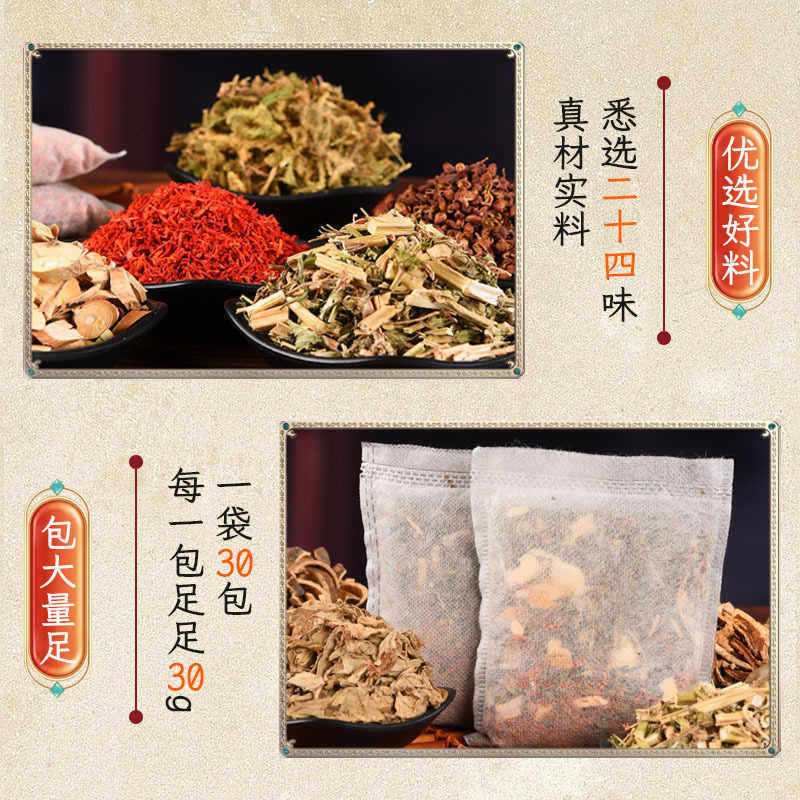乐家老铺二十四味泡脚包艾草泡脚包瑶浴原材包免煮草本足浴包,淘宝优惠券,粉丝福利购,淘宝优惠卷