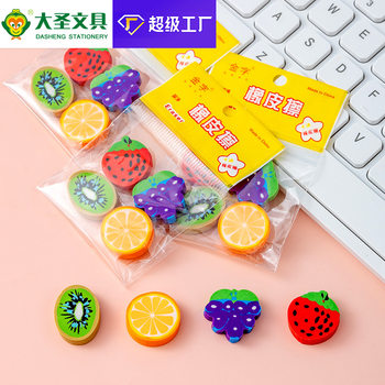 Cartoon Fruit Eraser Raw Creative Stationery Primary School Students Cute Clean Eraser Children's Stationery Gifts Wholesale