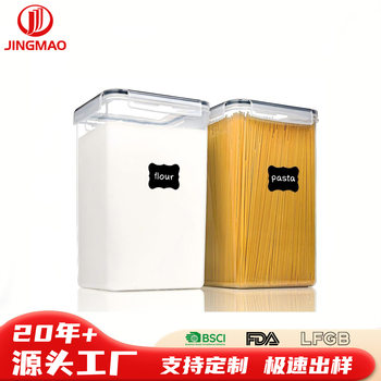 Cross-Border Sealed Jar Set Large Capacity Thickened Fresh-Keeping Box Household Refrigerator Transparent Plastic Grain Storage Jar