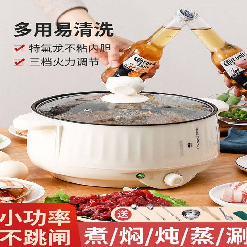 Electric Wok Multifunctional Electric Hot Pot Rice Cooker Household Dormitory Student Pot Electric Cooking Pot Small Electric Pot Low Power Mini