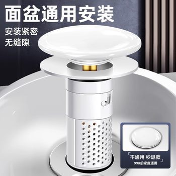 Ceramic Cover Washbasin Leakage Plug Washbasin Sink Push-Type Bounce Core Drain Anti-Odor Anti-Blocking Accessories