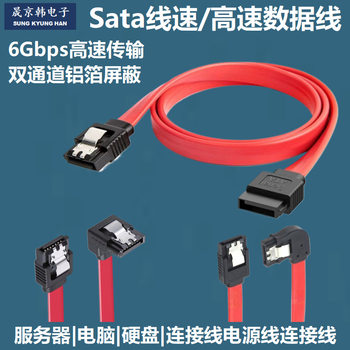 Ready-Made Custom Sata 3.0 Solid-State Drive Serial Data Cable Ssd Desktop Computer Motherboard Adapter Sata Cable