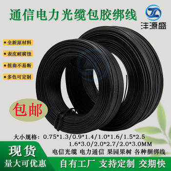 Free shipping galvanized iron core black PVC plastic-coated cable tie wire gardening modeling plant cable plastic-coated cable tie tape