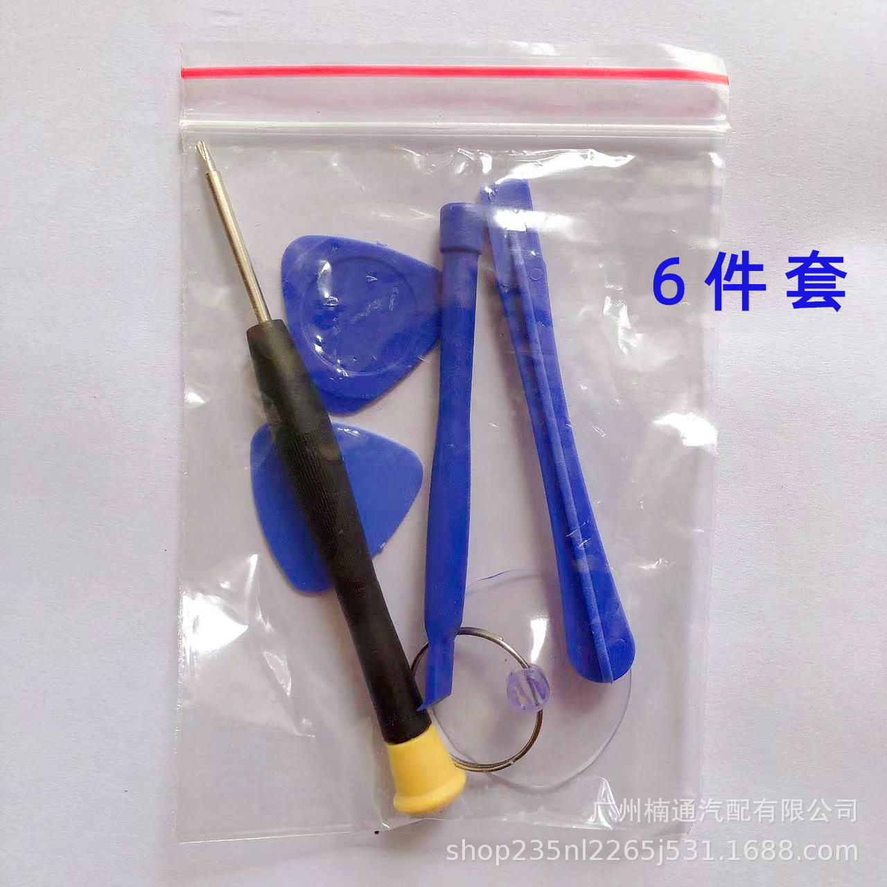 手动螺丝刀套装撬棒拆机组合套装修理维修手机工具螺丝刀小配件