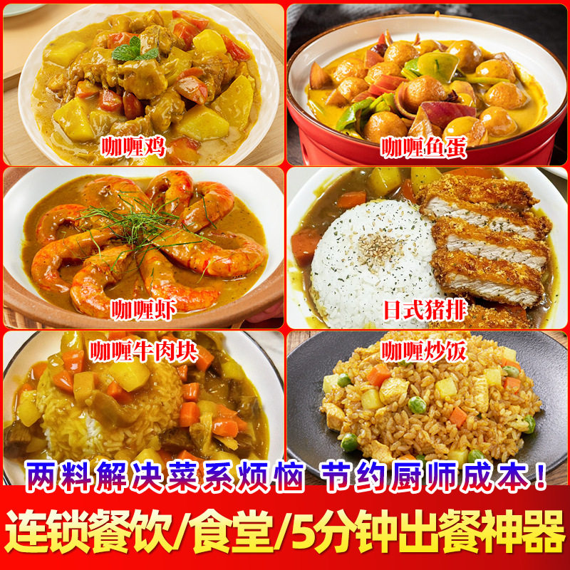 Chengdu Shengen Curry Sauce Package Thai Commercial Curry Egg Package Rice Thai Curry Chicken Curry Beef