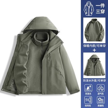 Charge Jacket Down Jacket Women's 2025 New Style Small Three-in-One Outdoor Windproof Waterproof Mountaineering Suit for Men