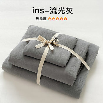 Category a Maternal and Infant Grade Ins Naked Sleeping Four-Piece Set Washed Cotton Linen Bed Sheets Quilt Cover Bed Bed Sheets College Dormitory Three-Piece Set