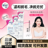 Крем для удаления волос Veet - это нежный и деликатный крем для кожи подмышек, подходящий для студентов мужского и женского пола, для удаления волос не на всем теле и не на интимных участках