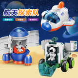 Детская инерционная деформационная игрушечная машинка астронавт межзвездный астронавт ракета космический корабль tide play boy игрушечный киоск
