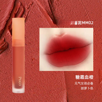 Wholesale Lip Mud Velvet Lip Glaze Matte Matte Lipstick Berry Milk Tea Bean Paste Color New Color Dropshipping