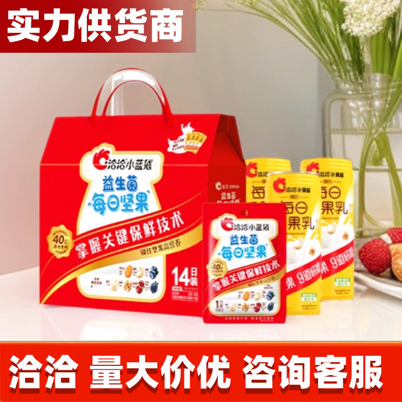 Qiaqia Daily Nuts Small Yellow Bag Mixed Nut Box Pregnant Women and Children Snacks Gift Multi-Day Pack Individually Packaged