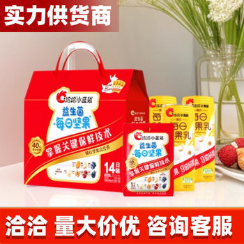 Qiaqia Daily Nuts Small Yellow Bag Mixed Nut Box Pregnant Women and Children Snacks Gift Multi-Day Pack Individually Packaged