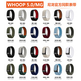 Подходит для смарт-браслета WHOOP 5.0 / MG ECG, нейлонового официального ремешка WHOOP5.0 cross-border