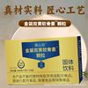 Qiaoshu Valley Gold Double Yellow Chondroitin Granules 105G/Box Independent Portable Small Packet Solid Drink Manufacturer Wholesale