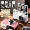 Digital Camera Flip Screen Student High-Definition Campus Ccd Can Self-Portrait Travel Mirrorless Retro Flip Screen Student Entry
