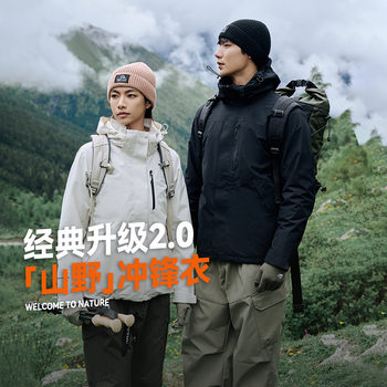 Men's Jacket Three-in-One Men's Jacket Spring and Autumn Outdoor Mountaineering Suit Windproof Single-Layer Water-Splashing Overalls Men's Jacket
