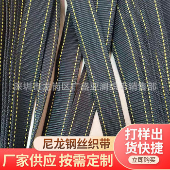 Manufacturers supply nylon colored steel wire ribbon positioning Ribbon anti-cut ribbon safe anti-theft ribbon