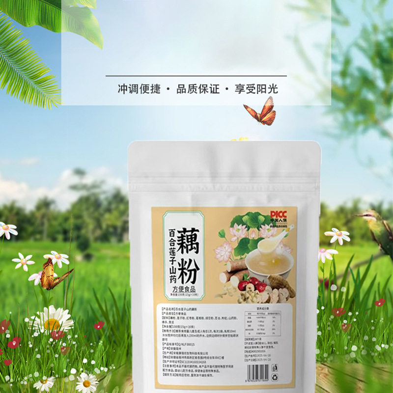 Lily Lotus Seed Yam Lotus Root Powder 120G/Bag Ready-To-Eat Lotus Root Powder Lily Yam Lily Wholesale Lotus Seed Yam Lotus Root Powder