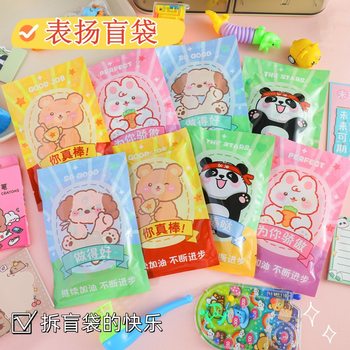 New creative stationery blind bag children's toys blind box students praise gift prizes final surprise blind bag wholesale