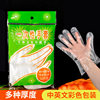 Disposable Gloves for Food, Commercial Use, Thickened, for Delivery, Hairdressing, Food Grade, Hand Protection, Barbecue, Household Chores, Lobster Gloves