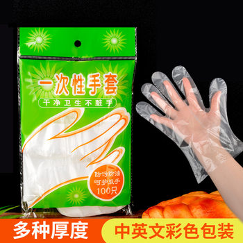 Disposable Gloves for Food, Commercial Use, Thickened, for Delivery, Hairdressing, Food Grade, Hand Protection, Barbecue, Household Chores, Lobster Gloves