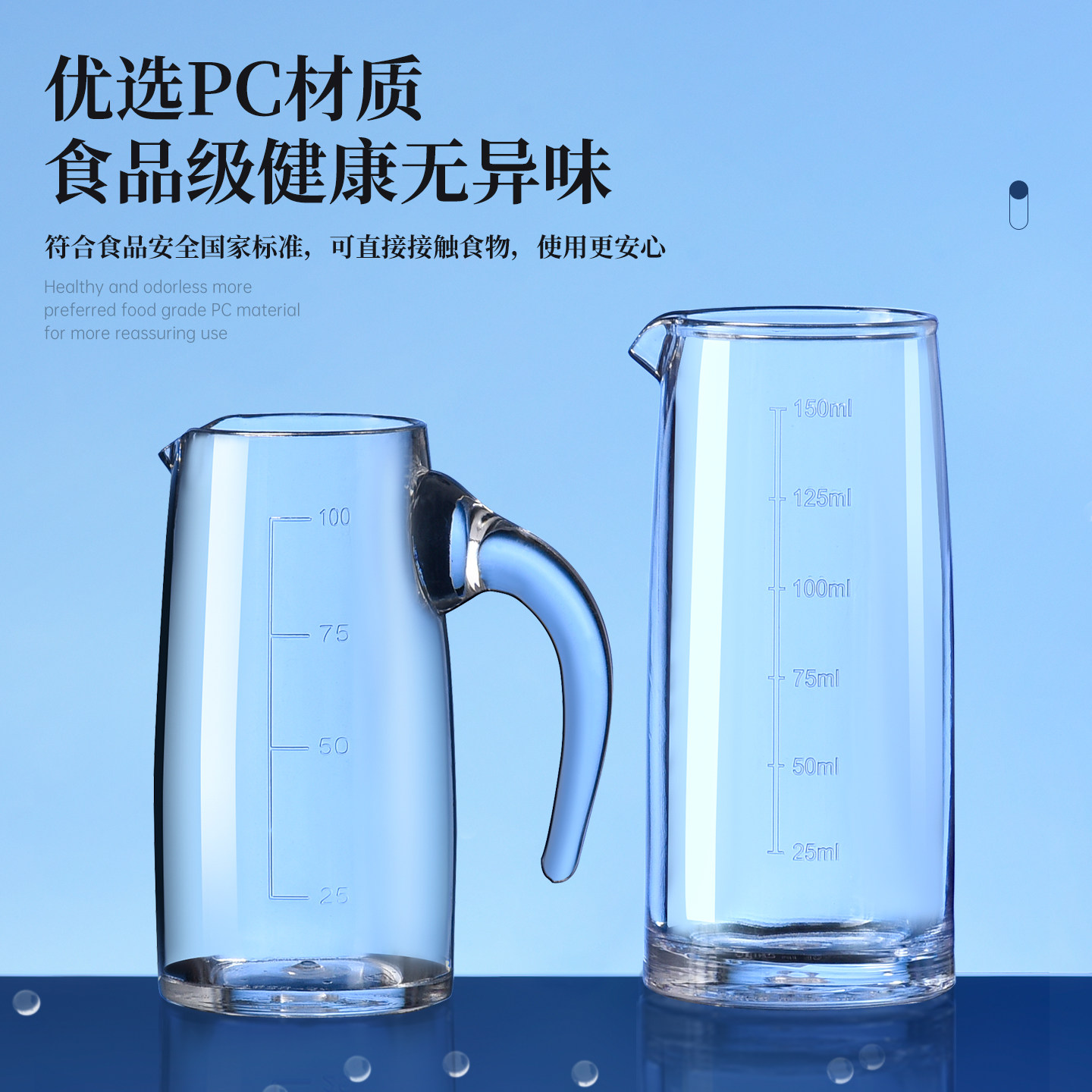 Acrylic Liquor Decanter Pc Plastic with Handle Wine Pouring Jug Anti-Fall Red Wine Decanter with Scale