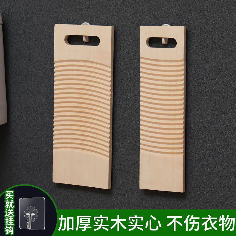 Washboard New Model Solid Wood Household Hand Wash Single-Sided Rounded Corner Anti-Mold Washboard Anti-Crack Kneeling Punishment for Boyfriend Use