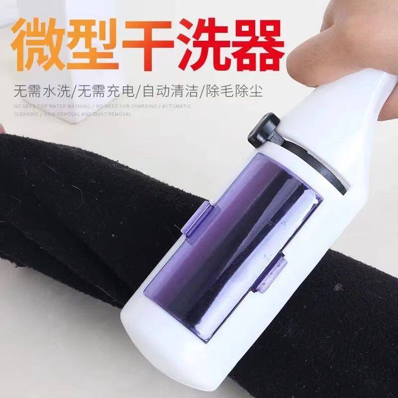 Clothes Electrostatic Dry Cleaner Dust Removal Brush Cashmere Woolen Coat Brush Lint Remover Lint Remover Suction Dust Roller