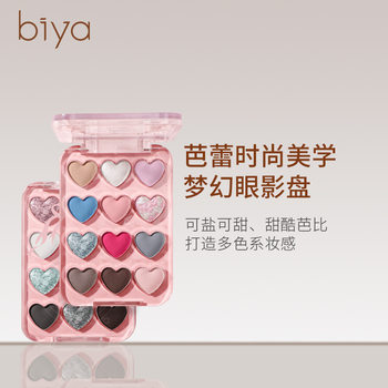 Biya Biya Ballet Fashion Eyeshadow Plate Matte Pearlescent Low Saturation Fine Flash Easy to Take off Makeup High Gloss Blush Eyeshadow