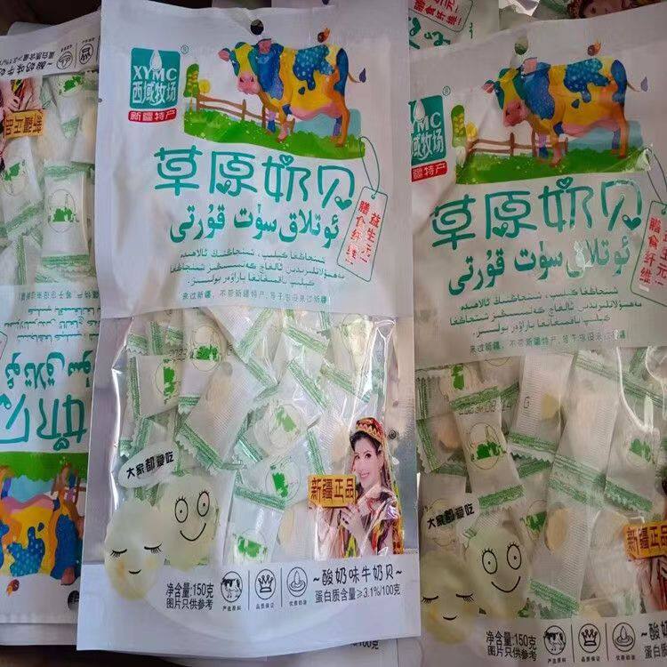 [Xiyu Ranch] Original Milk Tablets Candy Independent Small Package Milk Tablets Snacks 150g Yogurt Milk Bean