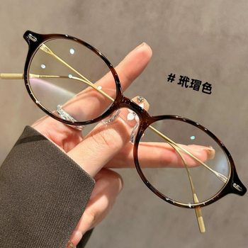 Oval retro small frame glasses nerdy girl without makeup early eight high-end eye frame myopia glasses tortoiseshell frame