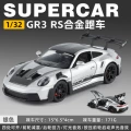 1:32 bao shijie gt3rs alloy car model-silver