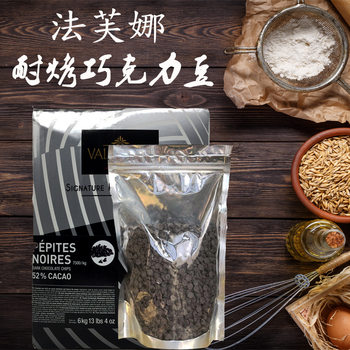 Dark Chocolate Beans, High Temperature Resistant Roasted Beans, Pure Cocoa Butter 52% 60% 85% Baking