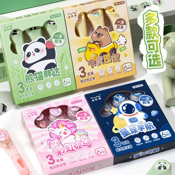 Pen-shaped correction tape for primary school students' homework cute alteration with pen grip with soft silicone sheath correction tape sticker