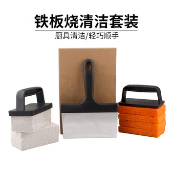 Teppanyaki Cleaning Brush Set Bbq Cleaning Tools with Handle Bbq Shovel Scouring Pad Stone Bbq Scraper