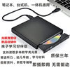 DVD external drive box blu-ray usb drive-free CD player computer read VCD external disc burner