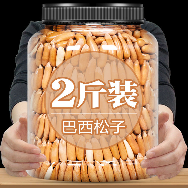 Large Brazilian Pine Nuts, Hand-Peeled Pine Nuts, Freshly Roasted Snacks for Pregnant Women, Bulk Afghan Nuts, Dried Fruits